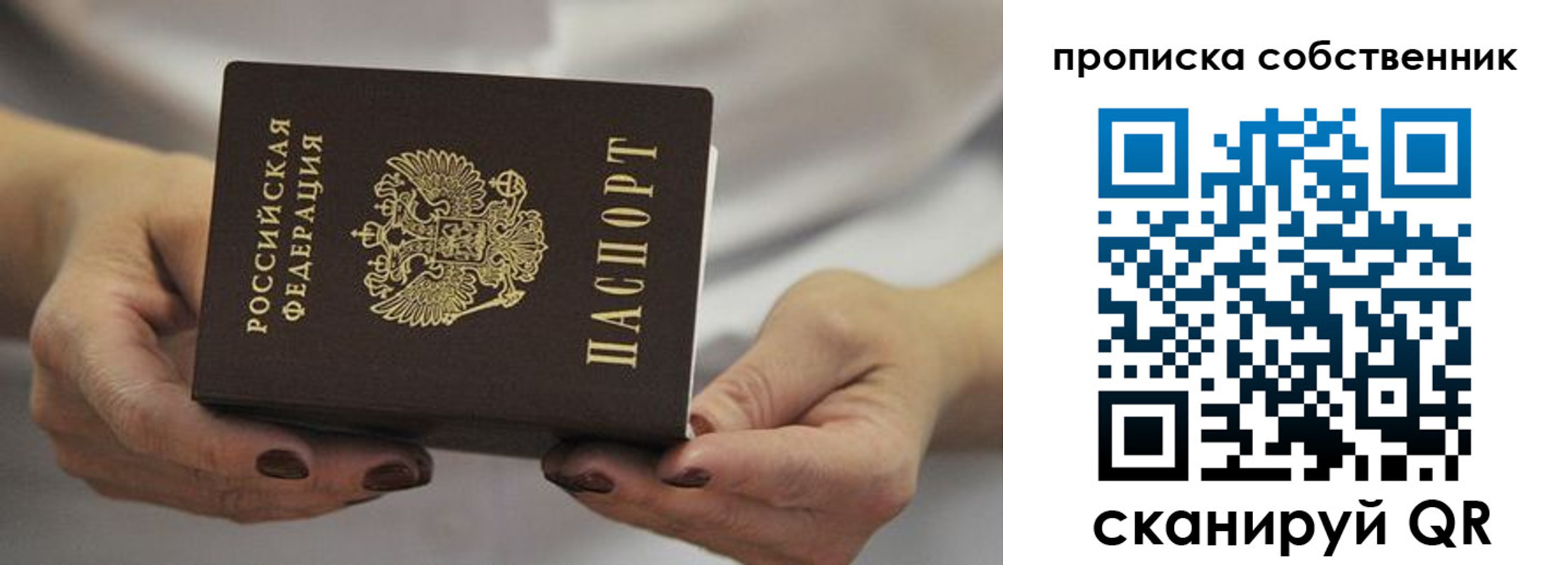 прописка поиск в Липецкая области