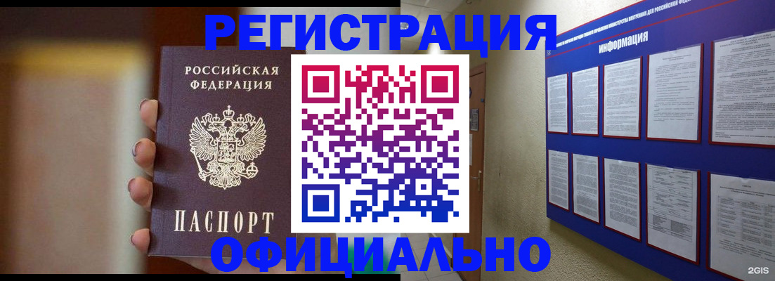 временная регистрация в Липецкая области