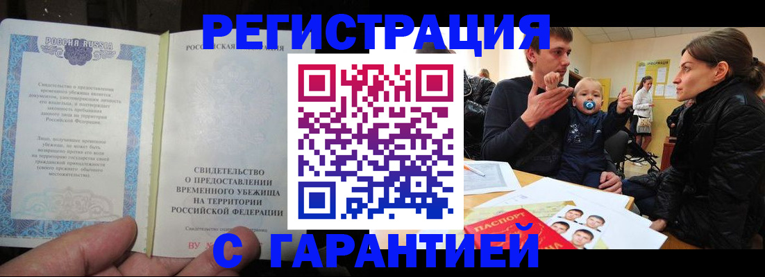 временная регистрация в Липецкая области