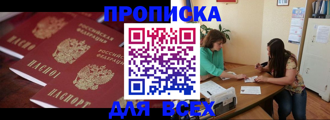 временная регистрация 2025 в Липецкая области
