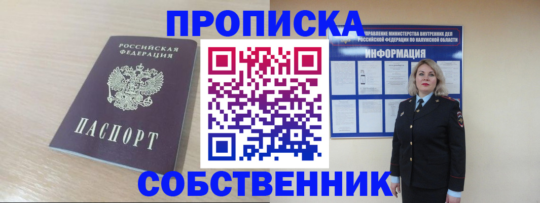 найти адрес прописки в Липецкая области