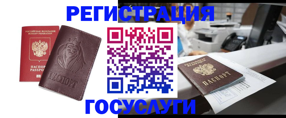 прописка гарантия в Липецкая области