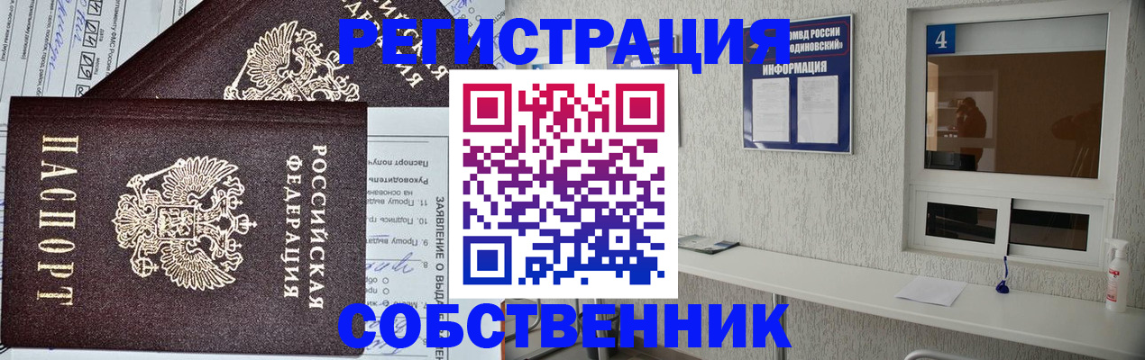 временная регистрация в Липецкая области